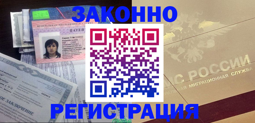 временная регистрация 2025 в Красноуральске