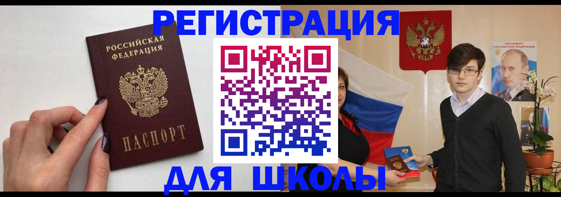 временная регистрация для всех в Красноуральске