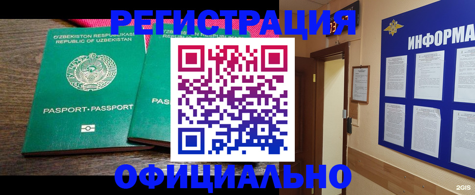 прописка для кредита в Красноуральске