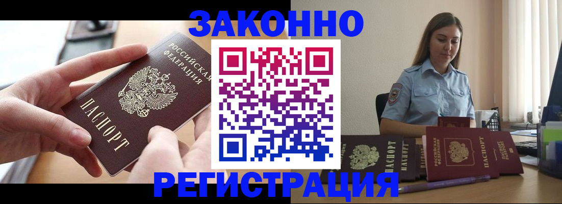 временная регистрация в квартире в Красноуральске