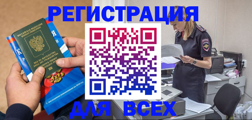 временная регистрация в квартире в Красноуральске