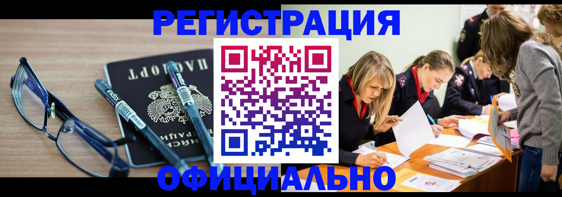 временная регистрация адрес в Красноуральске